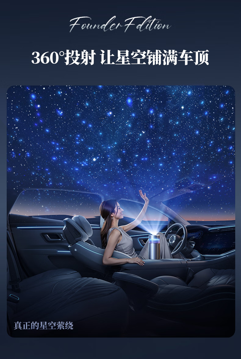 Sini Youhuan Star Aromatherapy Star Empty Top Car Aromatherapy Car Perfume Car Fragrance Machine Intelligent Spray CEENIU