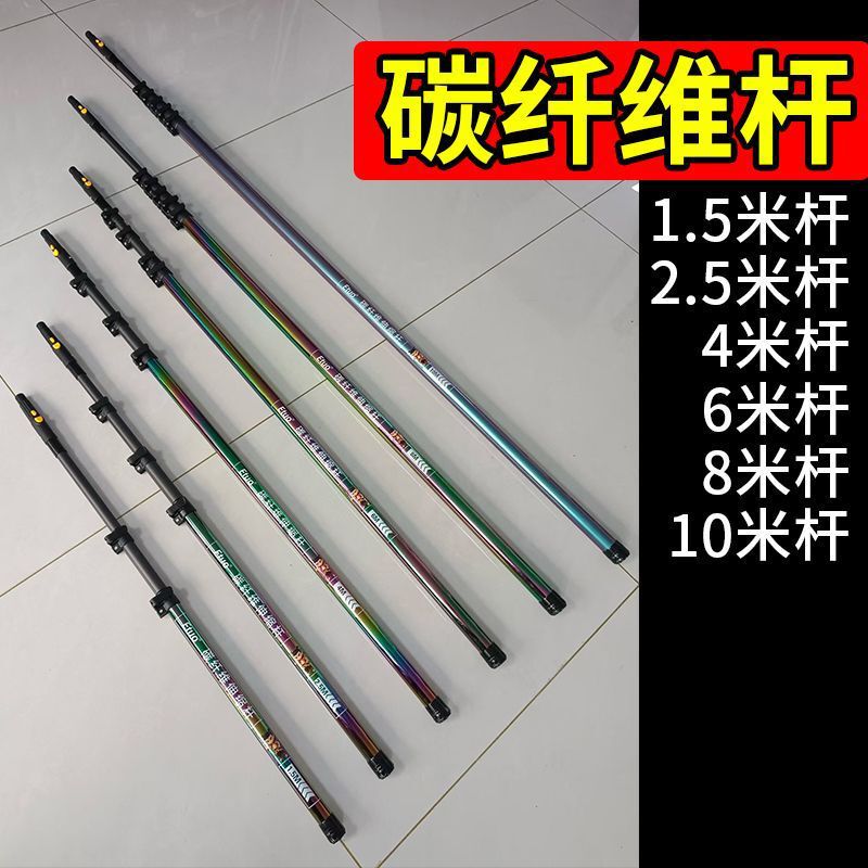 Carbon fiber telescopic pole, extra hard, long, high hardness, high-altitude cleaning tool, glass cleaning magic tool, extended telescopic pole, ultra-light