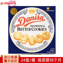 印度尼西亚原装进口 皇冠丹麦曲奇饼干163g盒装 年货过节礼盒TJ