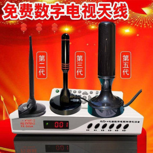 Indoor TV Receiver Ground Wave Digital HD Free Set Top Box TV Signal Wholesale