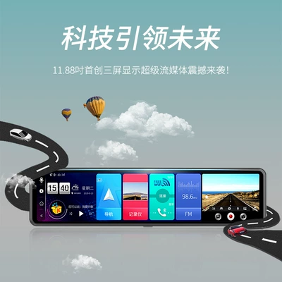 12inch Real-Time Navigation Streaming Cloud Mirror 4-Way Dash Cam with High-Definition Night Vision, Front and Rear Bluetooth Reversing Images