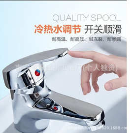 面盆水龙头洗手盆水龙头台上盆水龙头洗脸盆水龙头水槽水龙头