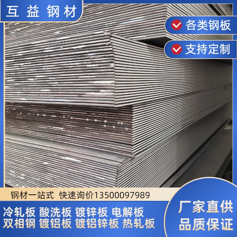厂家供应JSH590BN-P酸洗钢板 JSH590BN-P冷轧钢 汽车用钢板
