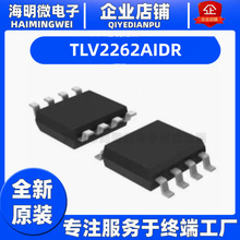 TLV2262AIDR TLV2262A V2262A 贴片 SOP-8 运算放大器 全新原装