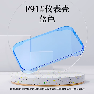 Suitable for Yadi C20-M Other vehicle instruments - instrument-case-f91-blue