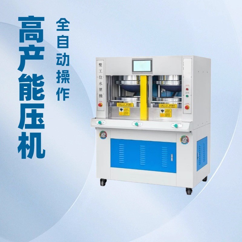 ˫��λˮѹ��ѹ�׻���Ь��е