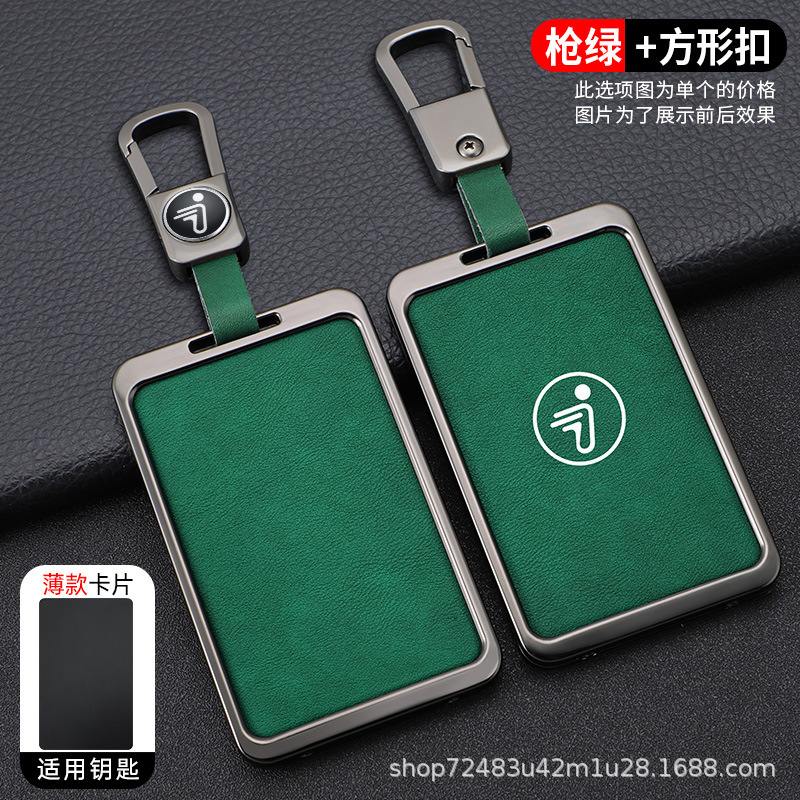 Card Set – Ninebot Electric vehicle key cover shell - green