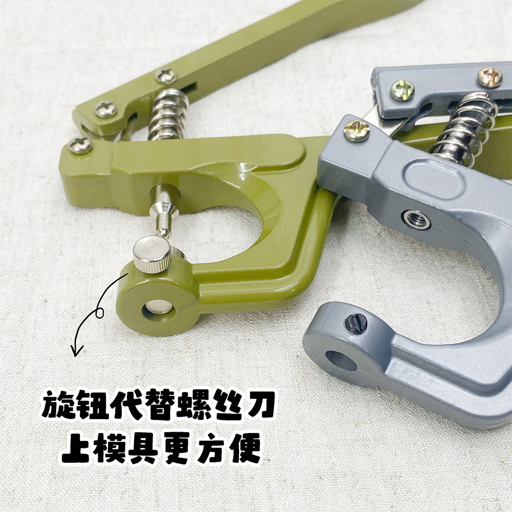 手压钳模具合集气眼扣工具四合扣帽钉按扣配件子母扣子安装神器