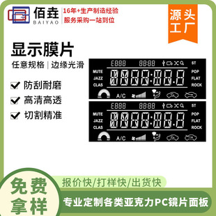 88���־���͸���ɫ�@ʾĤƬ�t����е�w��Ӌled���a��pet�UɢĤ