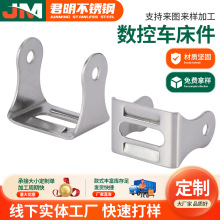 304不锈钢数控车床件加工供应非标五金非标冲压件不锈钢冲压件