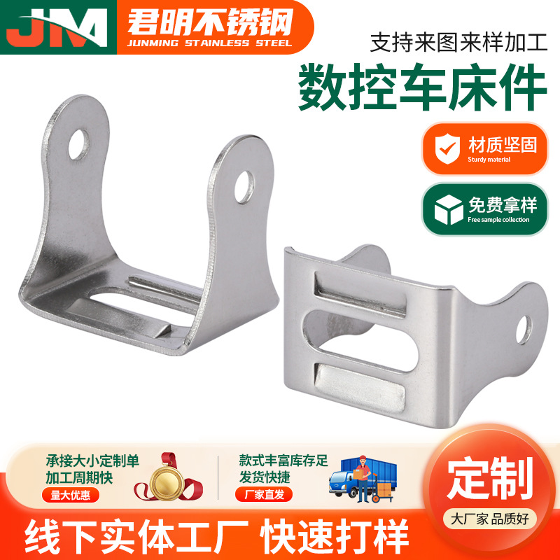 304不锈钢数控车床件加工供应非标五金非标冲压件不锈钢冲压件