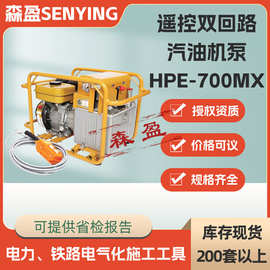遥控汽油机泵KORT遥控双回路汽油机泵HPE-700MX储油量10L液压泵