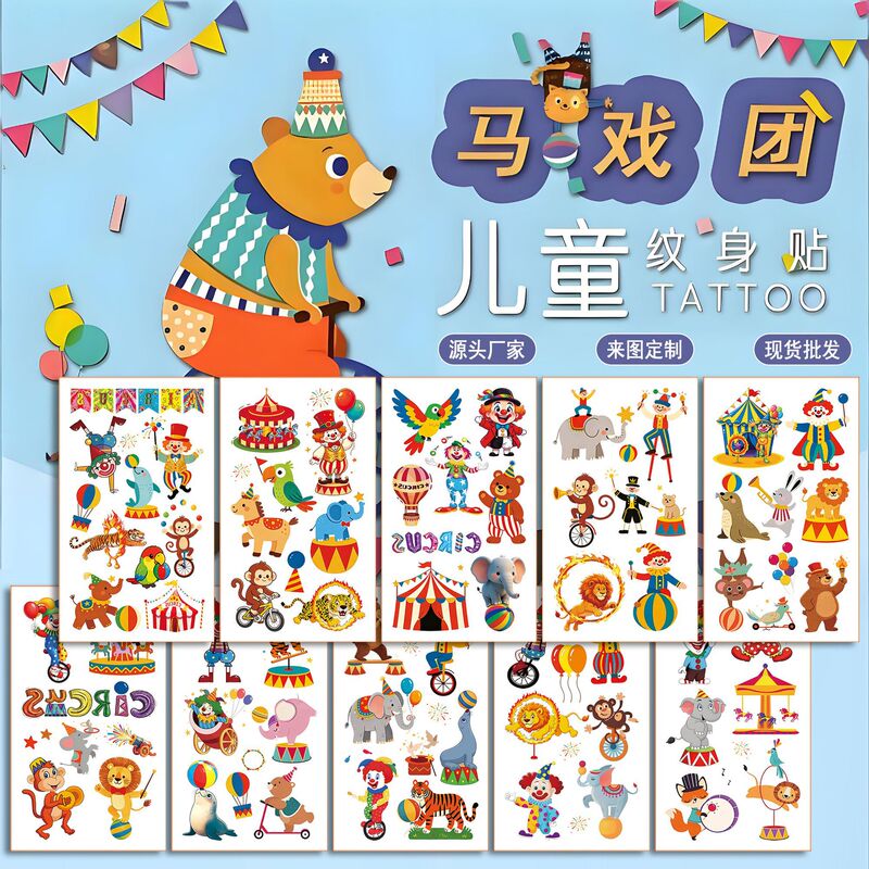 Circus Cartoon Tattoo Stickers Cross-Border Children's Lion Animal Clown Balloon Waterproof Party Temporary Tattoo Stickers