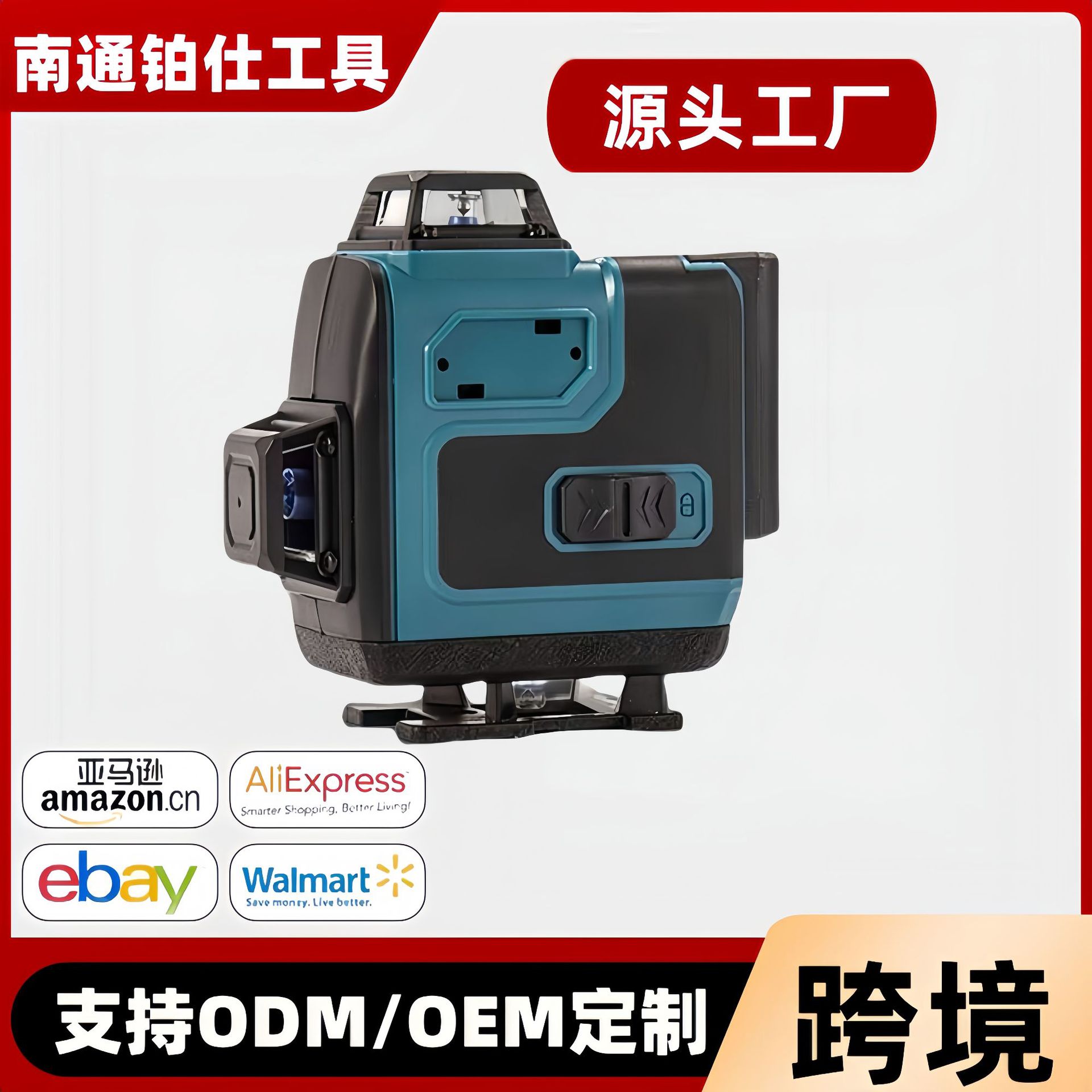 室内外激光贴墙贴地水平仪 12/16线户外自动调平贴地贴墙仪