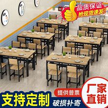 餐桌椅组合快餐厅面馆小吃早餐饭店吃饭桌子餐饮商用长方形经济型