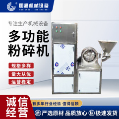 メーカーは多機能粉砕機ステンレス食品中の材料粉砕機を供給しています。