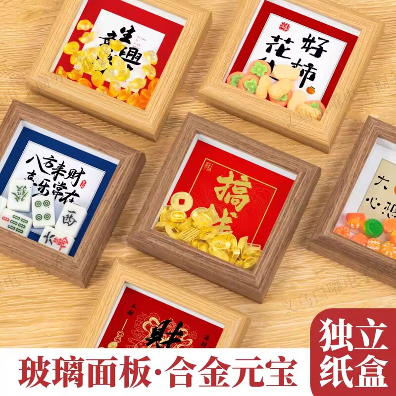 2025 New Year's Day Golden Ingot Photo Frame Ornaments New Year's Day and Spring Festival Company Annual Meeting Desktop Decoration Supplies
