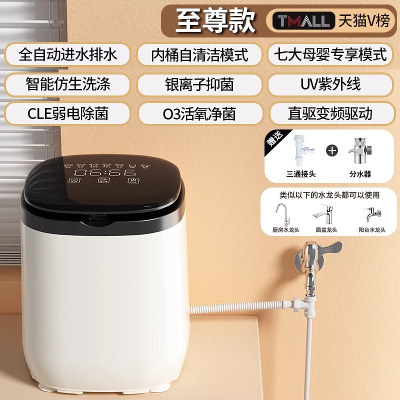 전자동 용출 일체형 [슈프림 모델 + 물 분리기] 자동 물 유입 및 배수 ★ 바이오닉 세탁 ★ 다중 살균 세척 ★ 대용량 3차원 정밀세탁 ★ 오늘 밤에 세탁해서 내일 입으세요