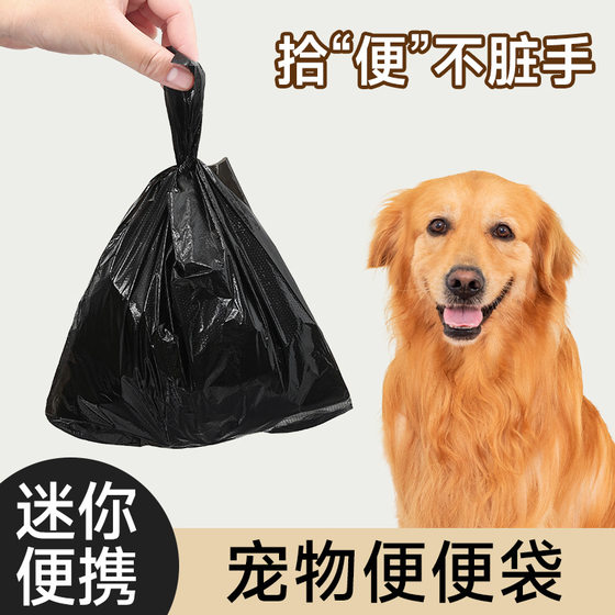 Cat excrement bag shovel excrement garbage bag small size poop bag pick up bag shovel excrement pet shovel excrement tool disposable cat