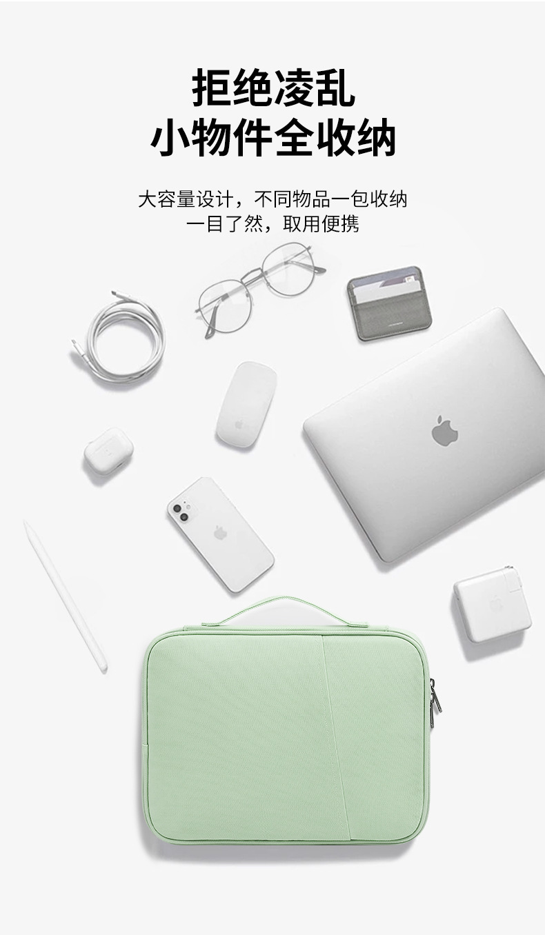 iPad平板包