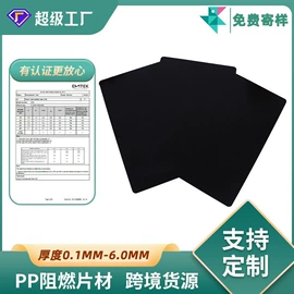 PVC塑料片;PP塑料片;PVC塑料板