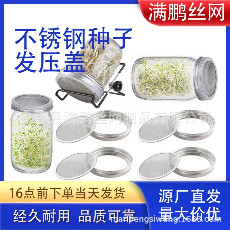 Крышка-фильтр для банки из нержавеющей стали 304, крышка для проращивания 70/86 мм для проращивания рассады и овощных семян.