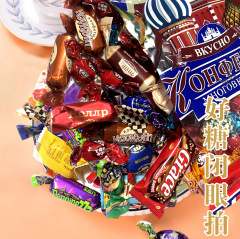 【代理】ロシア風チョコレートキャンディー多味混入喜糖年用品キャンディースナック