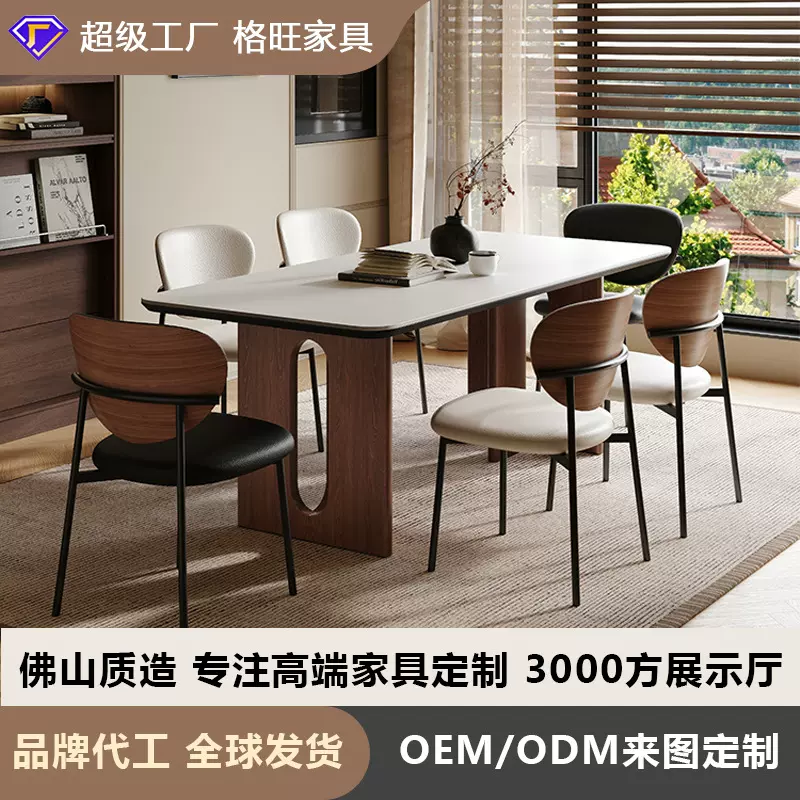 复古风饭桌意式极简家用高级感中古风高端白蜡木实木洞石岩板餐桌