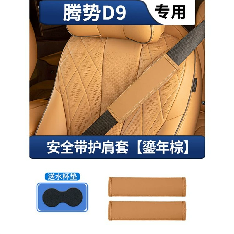 Подходящий зазор для сиденья Tengshi D9 уплотнительная вставка DENZA специальная зазор клипса защитная пробка для автомобильного интерьера
