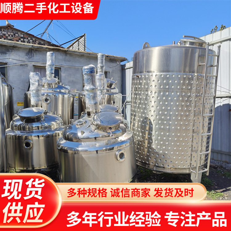 出售304不锈钢储罐立式储罐 5立方不锈钢储罐 全新白钢储罐搅拌罐