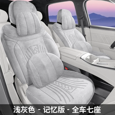 Modelə uyğun (Original) oturacaq örtükləri, Cover Ventilated Saddle Pad Four-Season - seven-seats-memory-edition-light-gray-other