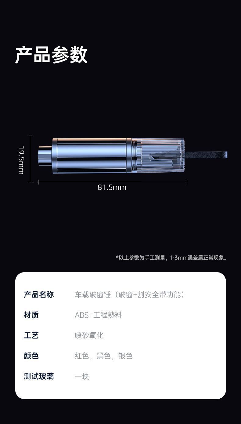 Car window device car hammer broken window life saving car multi-function one second emergency hammer car striker escape