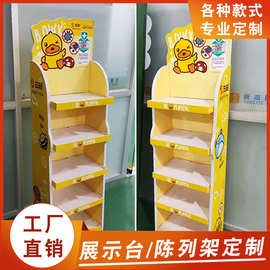 上海工厂定制商场超市多层陈列盒陈列架零食雪弗板便利店展示架
