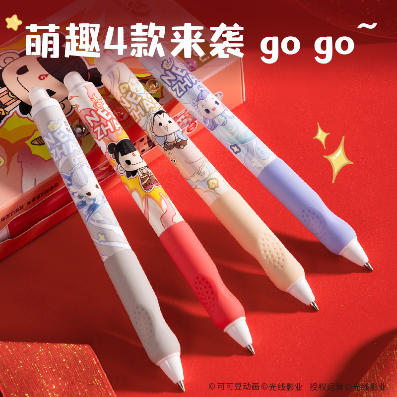 得力NZ005哪吒按动可擦中性笔0.5mm子弹头黑色晶蓝|undefined