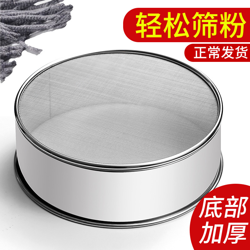 304ステンレスメッシュふるい粉器フィルター焼き小麦粉ふるい家庭用ふるいフィルター40-60目細網|undefined