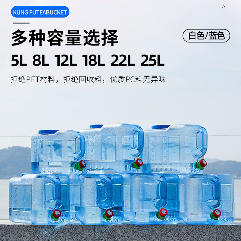 韩禾水桶户外水桶带龙头储水纯净矿泉水桶储水桶车载蓄水箱饮水桶