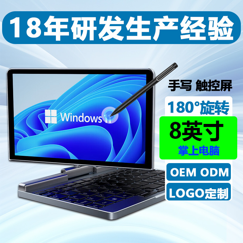PC2 in 1 tablet 8 inch laptop with touch pocket handwriting voice office stock trading learning machine
