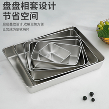 304不锈钢方盒提拉米苏托盘平底方盘长方形带盖盒子烘培烤盘
