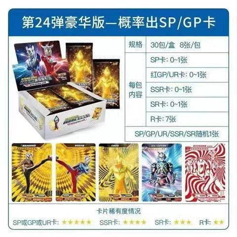 [豪华24弹联动原装整盒30包]