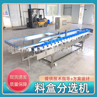 称重分选机鱼类家禽在线称重设备苹果梨水果分大小检重机智能分选