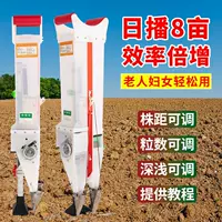 2026秋播点播播种器推荐 | 1688批发家用电动播种机