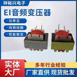 电源变压器;电子变压器;音频变压器