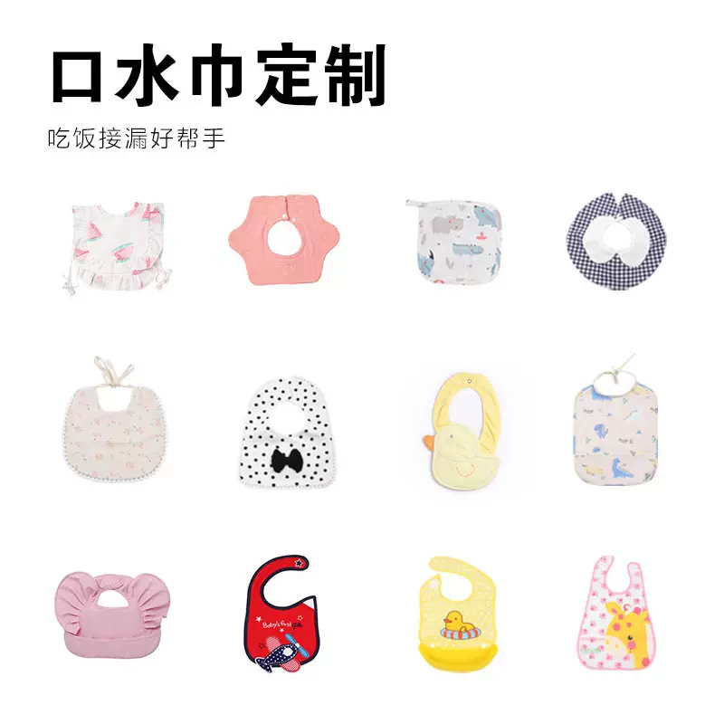 定制婴儿口水巾围兜宝宝吃饭围嘴围嘴U型围兜儿童口水兜口水巾