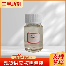 偶联剂;合成中间体;化工中间体