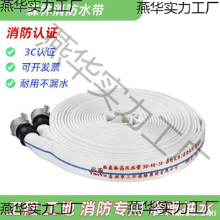 Sanjiang Forest Fire Hose Polyurethane 20/30/40 Type 1-inch 1.5-inch High Pressure Double-layer Thickened Water Hose