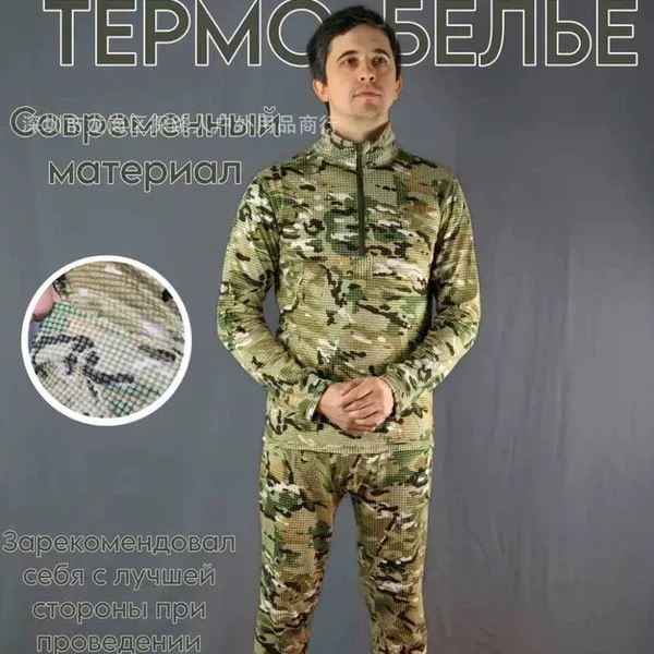 Outdoor Sports New Men's Checkered Polar Fleece Tactical Training Warm Suit Wholesale Elastic Underwear Outdoor Sports Riding
