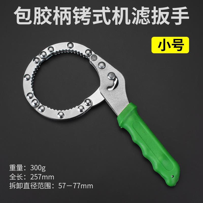 llave especial para elemento de filtro de aceite de motor filtro de agua filtro de cadena de montaje universal herramienta especial para filtro de correa