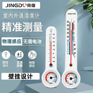 温湿度计长条高精度室内家用婴儿房干湿仪器表仓库实验室养殖专用