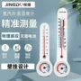 家用干湿养殖湿度计