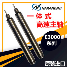 现货原装进口日本中西NAKANISHI一体式电高速主轴EM20-S6000/7860